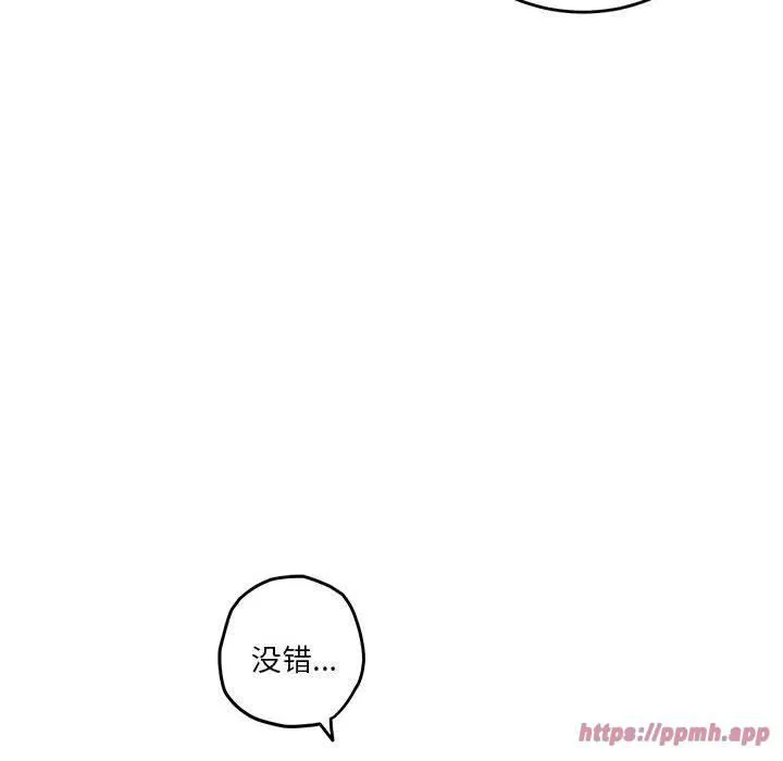 极乐之神 第19話 第200页