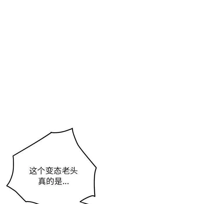 极乐之神 第19話 第135页