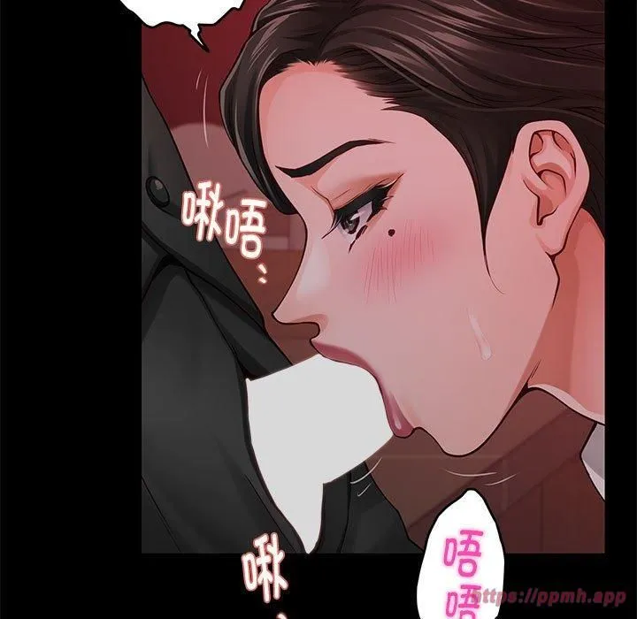 极乐之神 第19話 第70页
