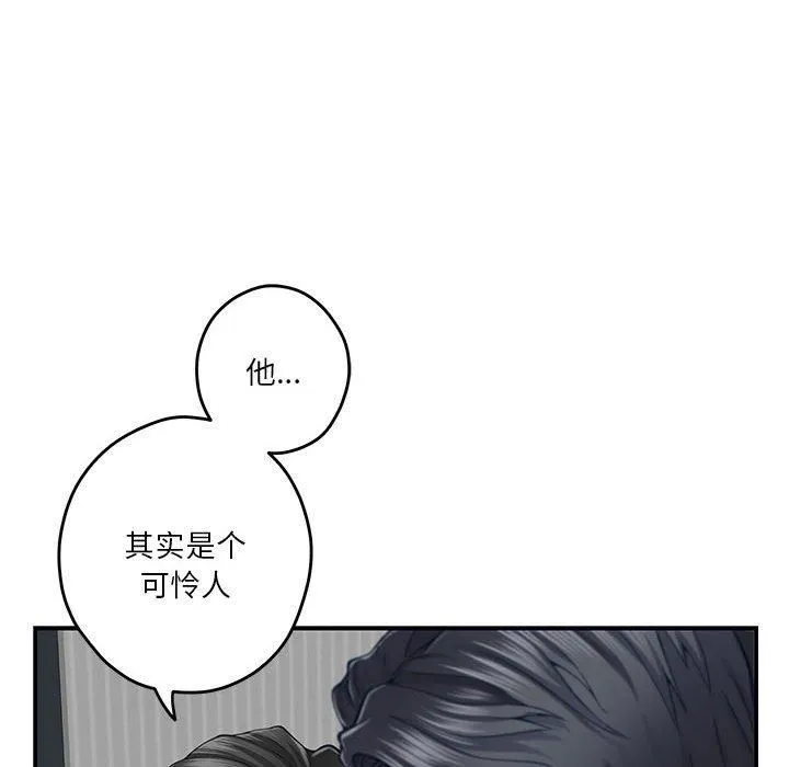 极乐之神 第19話 第158页