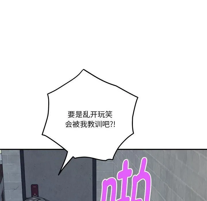 极乐之神 第19話 第33页