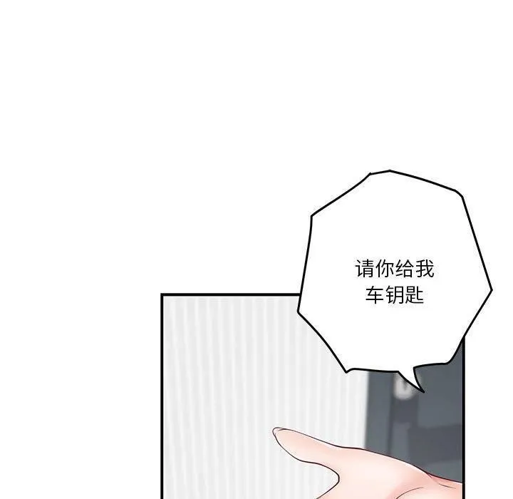 极乐之神 第19話 第109页