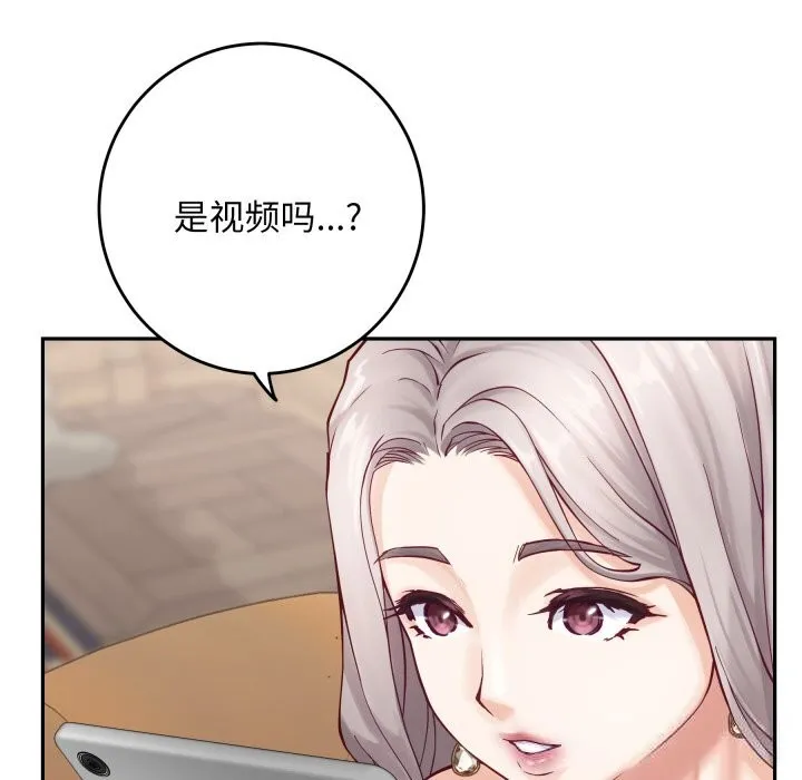 极乐之神 第54話 第192页