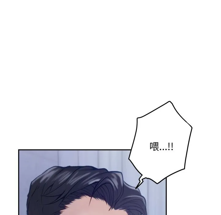 极乐之神 第54話 第120页
