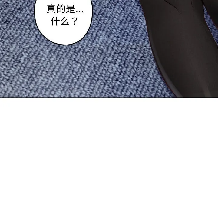 极乐之神 第54話 第65页