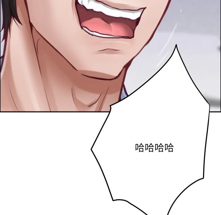 极乐之神 第54話 第217页