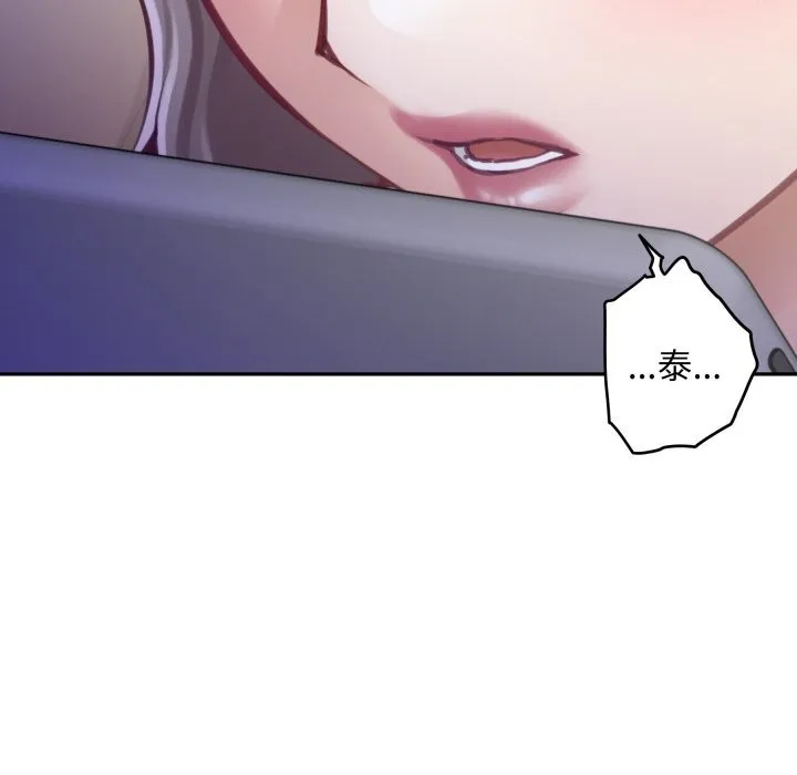 极乐之神 第54話 第205页
