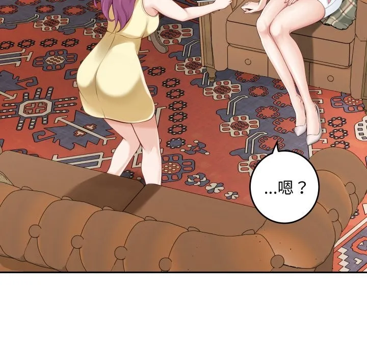 极乐之神 第54話 第190页