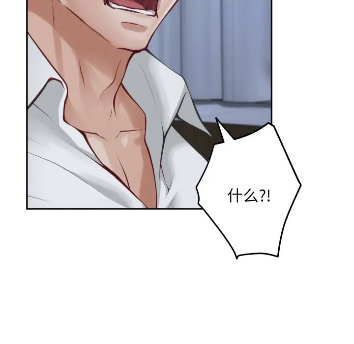 极乐之神 第54話 第133页