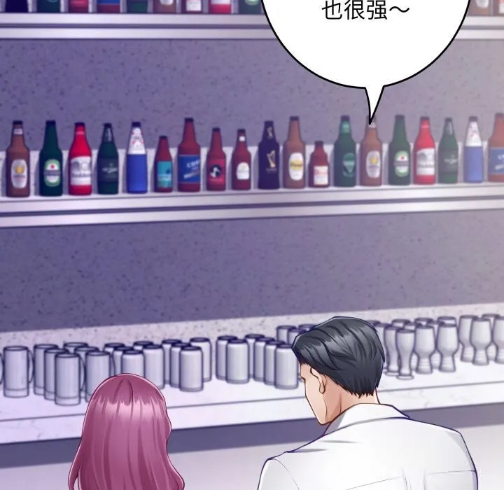 极乐之神 第54話 第21页