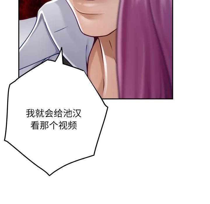 极乐之神 第54話 第107页