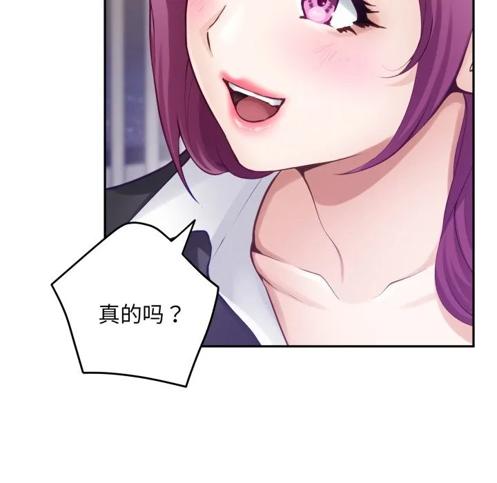 极乐之神 第54話 第19页