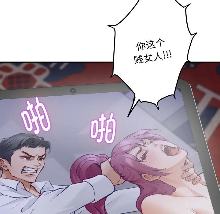 极乐之神 第54話 第198页