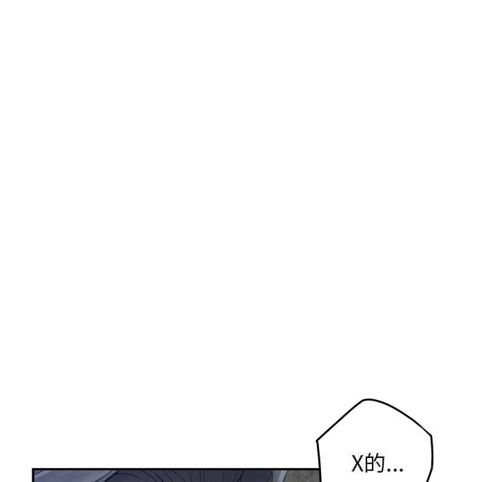 极乐之神 第54話 第75页