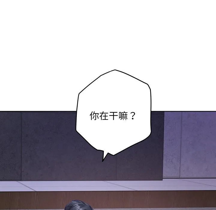 极乐之神 第54話 第85页
