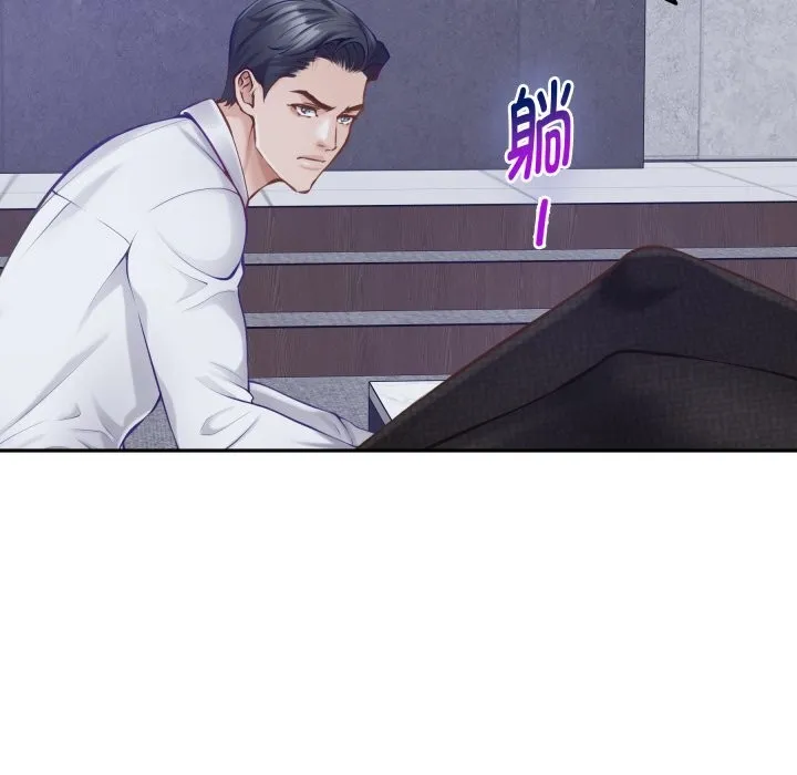 极乐之神 第54話 第115页