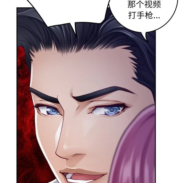 极乐之神 第54話 第106页