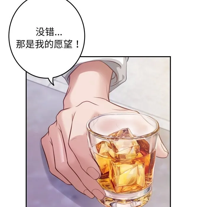 极乐之神 第54話 第9页