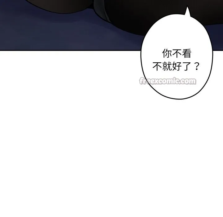 极乐之神 第54話 第126页