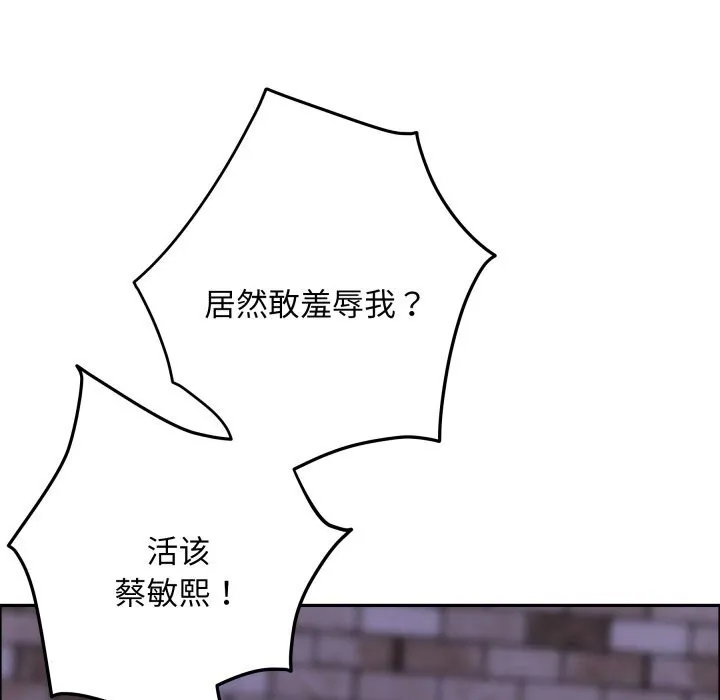极乐之神 第54話 第215页