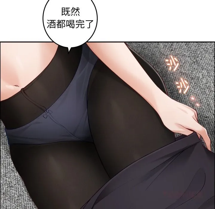 极乐之神 第54話 第88页