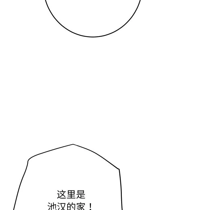 极乐之神 第54話 第92页