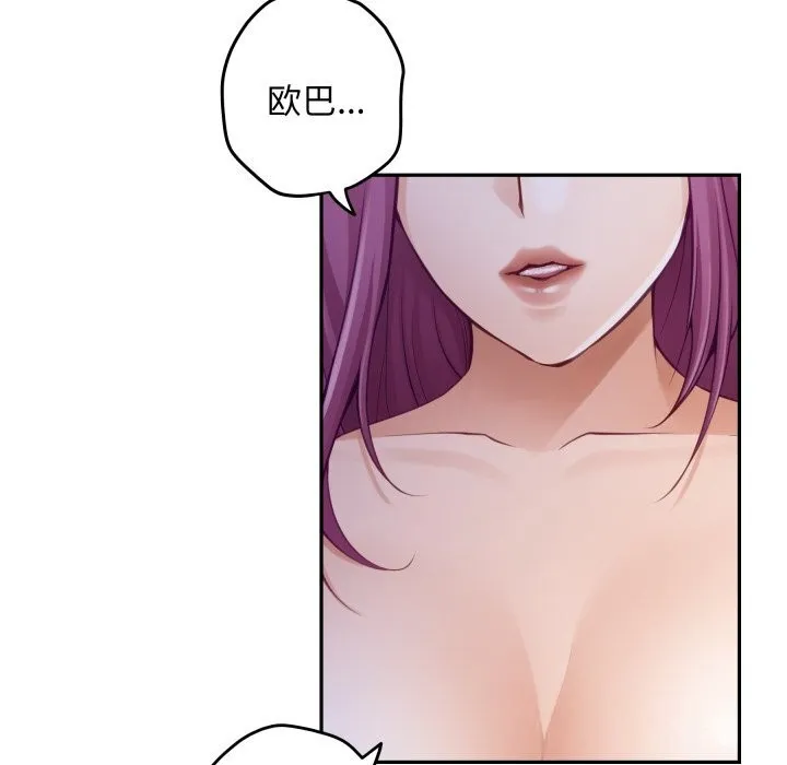 极乐之神 第54話 第130页