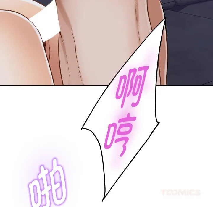 极乐之神 第54話 第172页