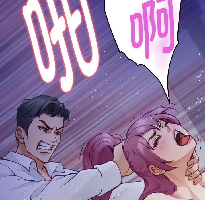 极乐之神 第54話 第162页