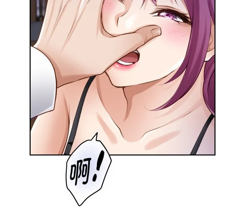 极乐之神 第54話 第99页