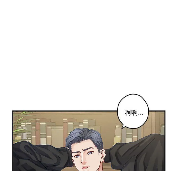 极乐之神 第10話 第46页