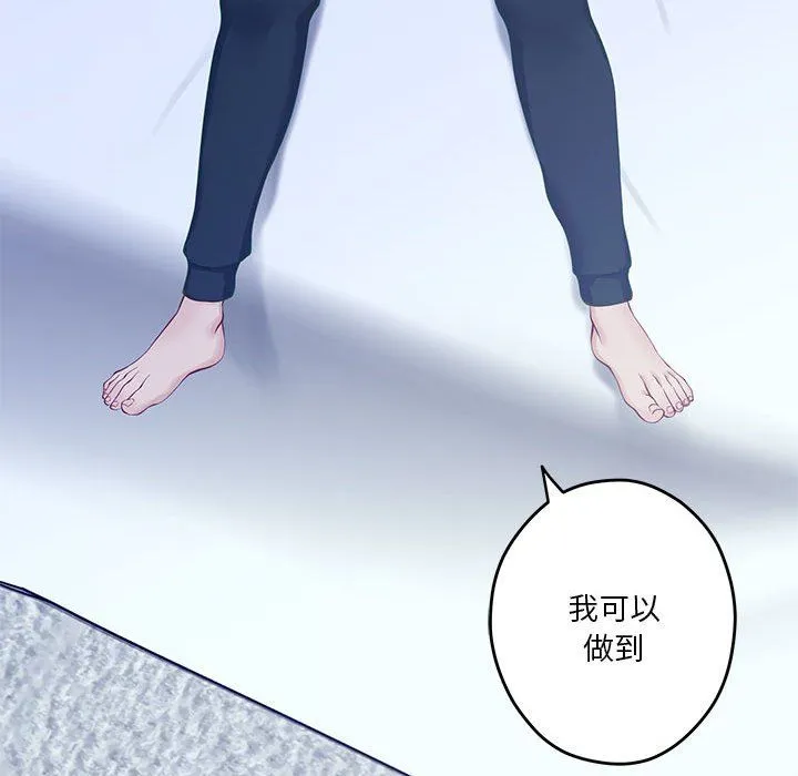 极乐之神 第10話 第163页