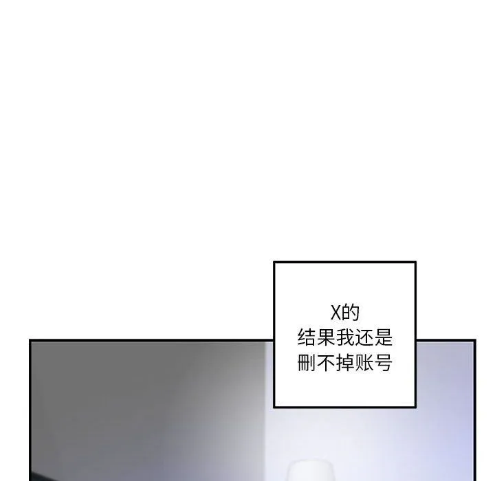 极乐之神 第10話 第156页
