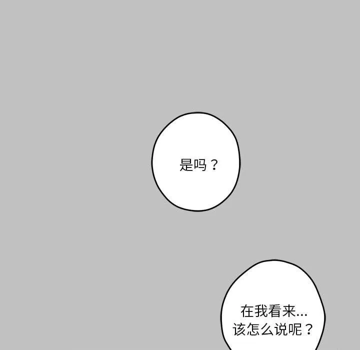 极乐之神 第10話 第12页