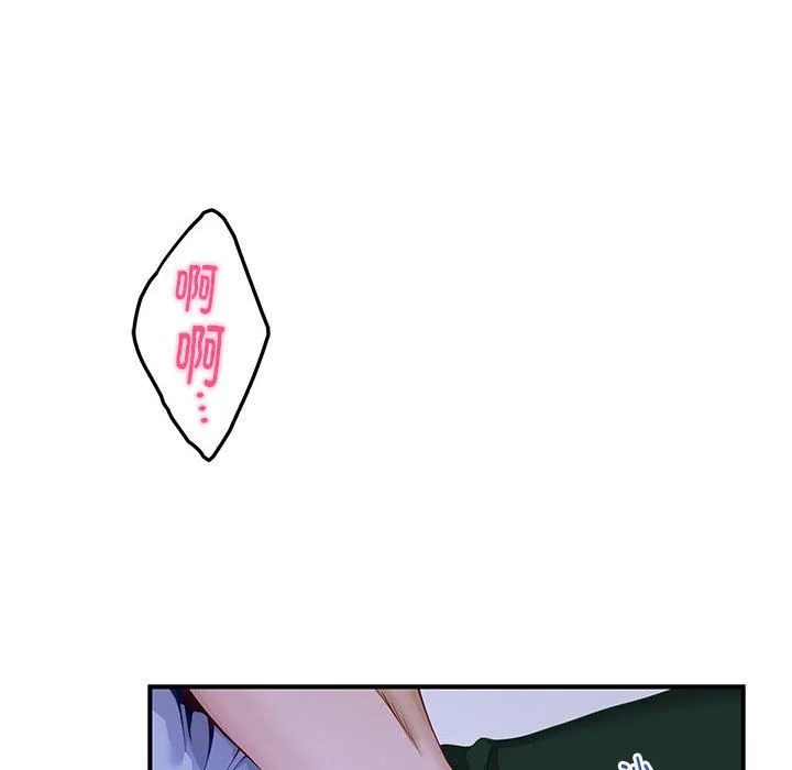 极乐之神 第10話 第194页
