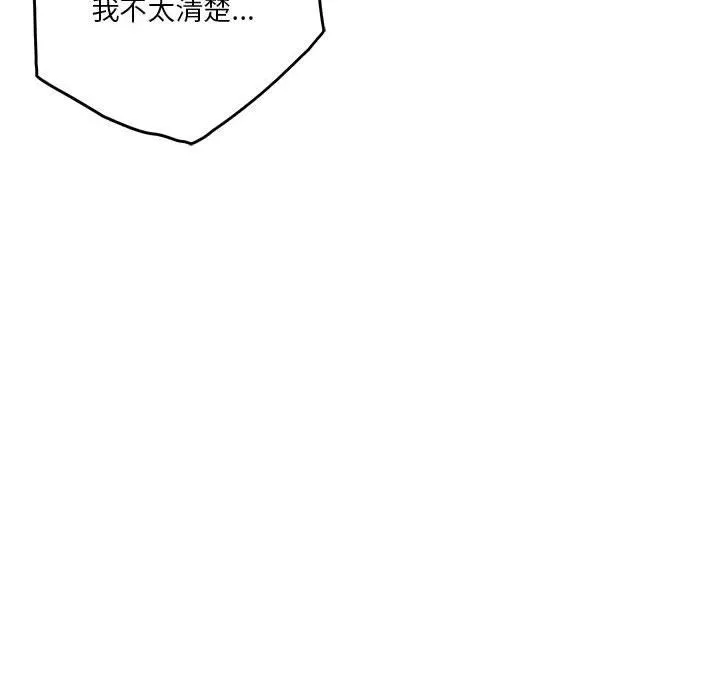 极乐之神 第10話 第64页