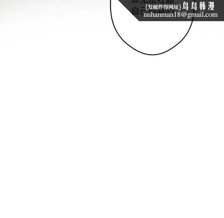 极乐之神 第10話 第105页