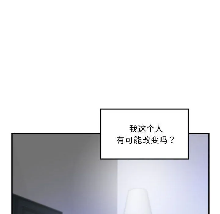 极乐之神 第10話 第158页
