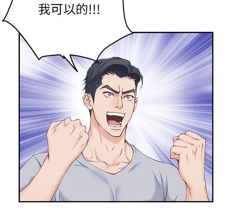 极乐之神 第10話 第165页