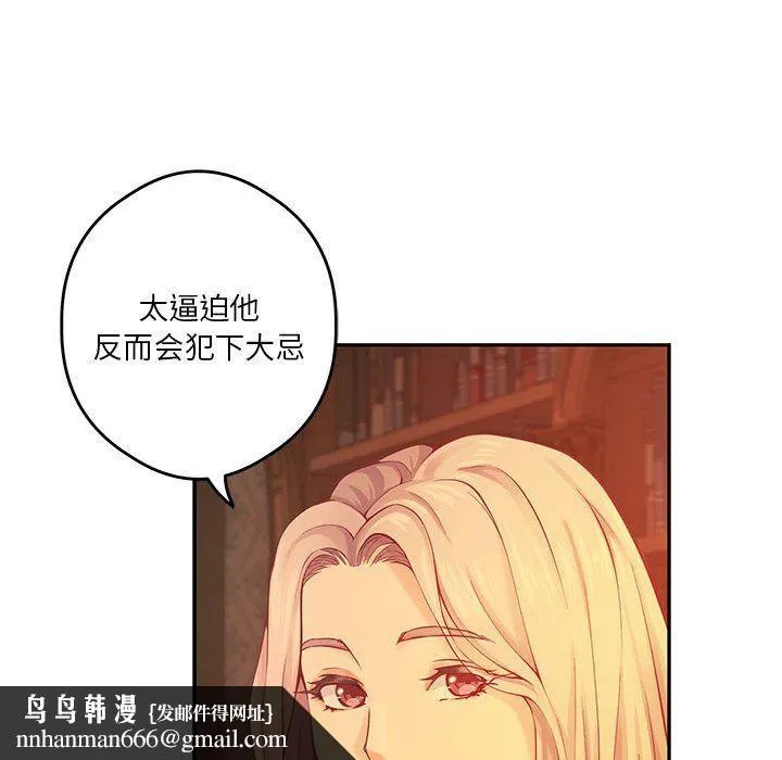 极乐之神 第10話 第106页