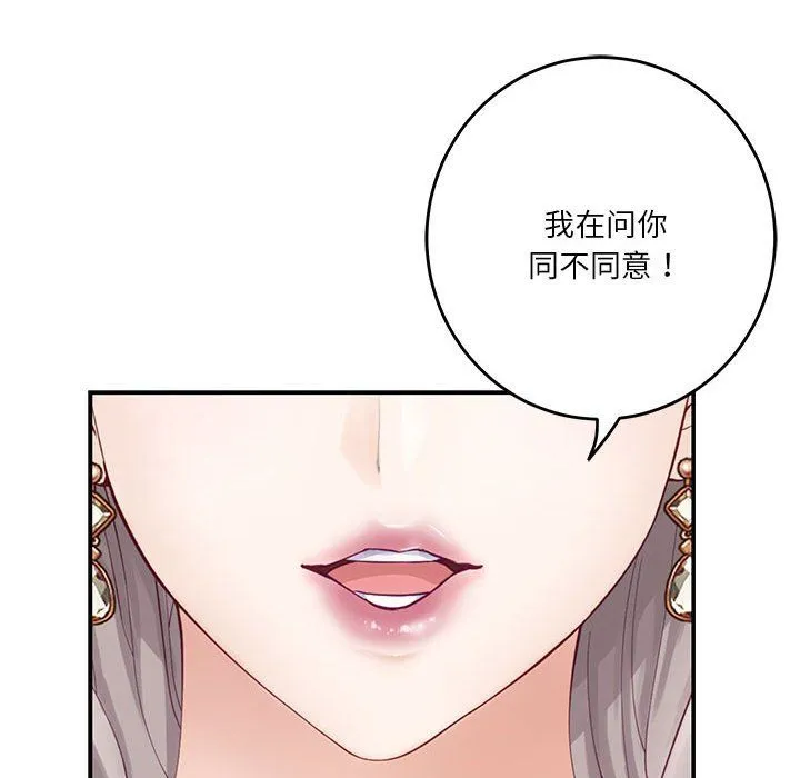 极乐之神 第10話 第53页