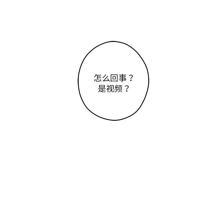 极乐之神 第10話 第173页