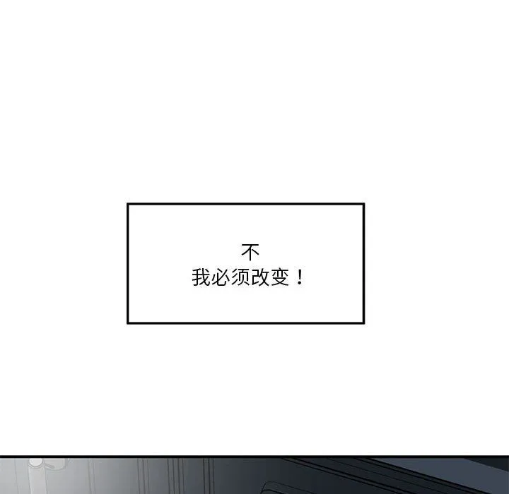 极乐之神 第10話 第160页