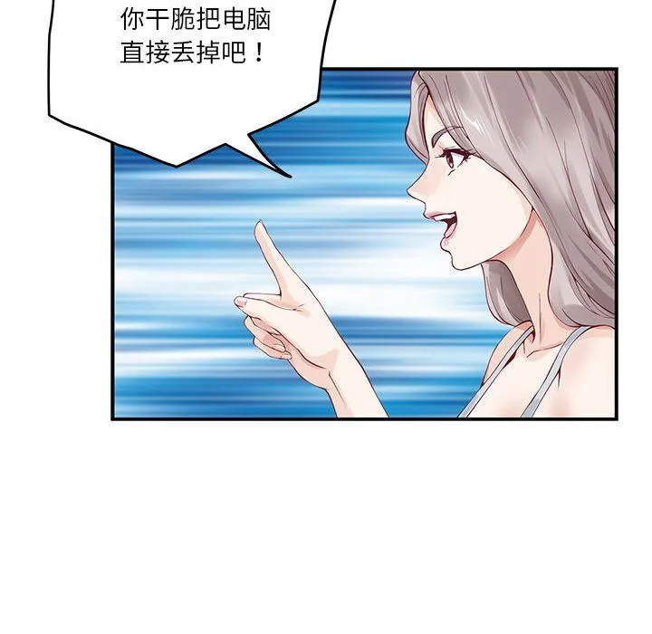 极乐之神 第10話 第133页