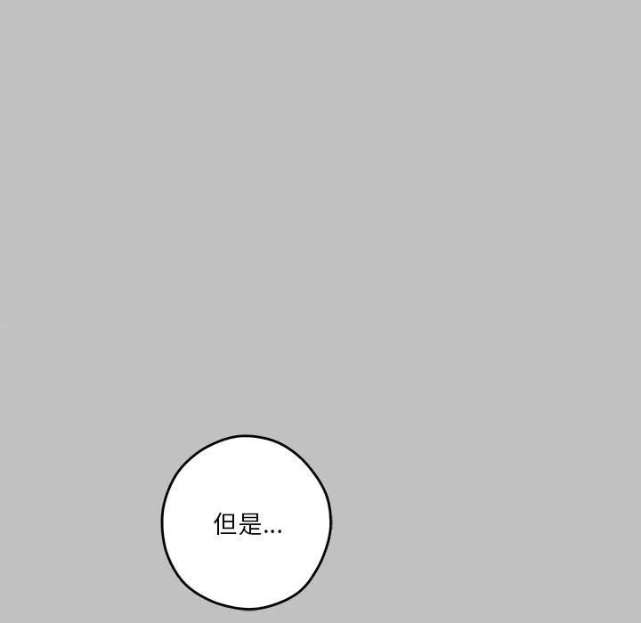 极乐之神 第10話 第19页