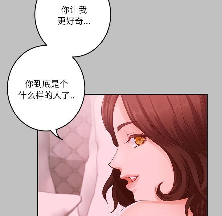 极乐之神 第10話 第23页