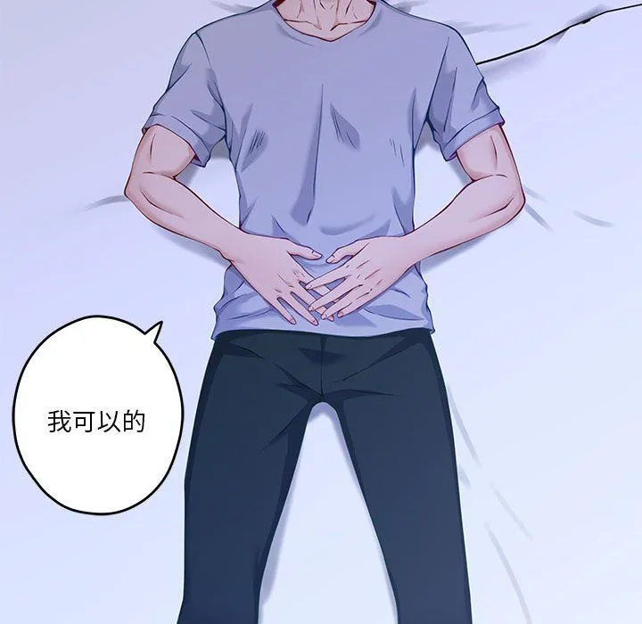 极乐之神 第10話 第162页