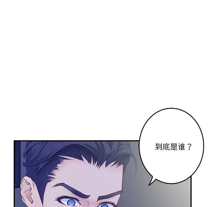 极乐之神 第10話 第171页