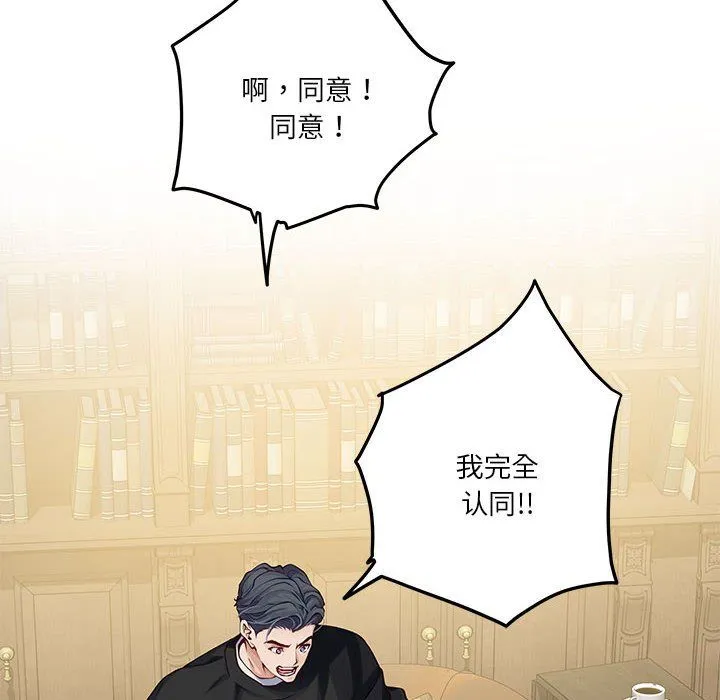 极乐之神 第10話 第55页