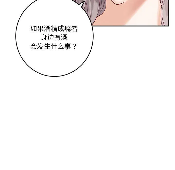 极乐之神 第10話 第143页